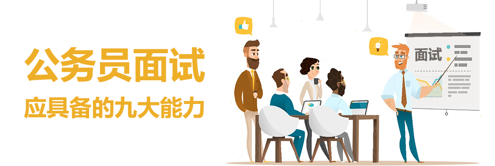 面试.png