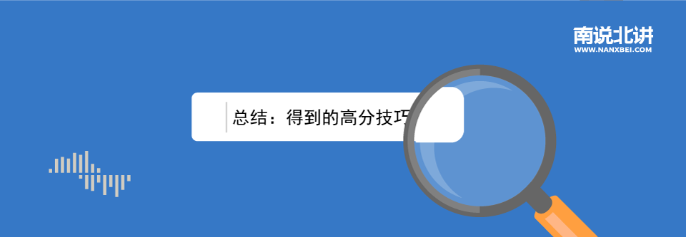 申论-小王4.png