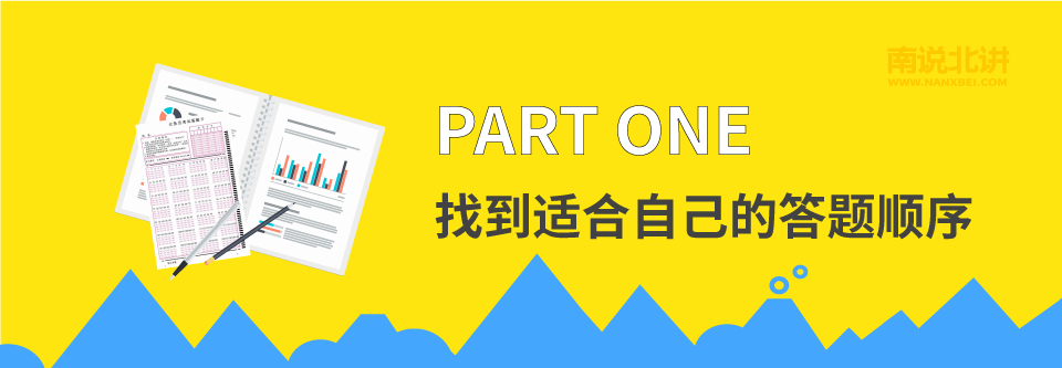 行测大山1.png