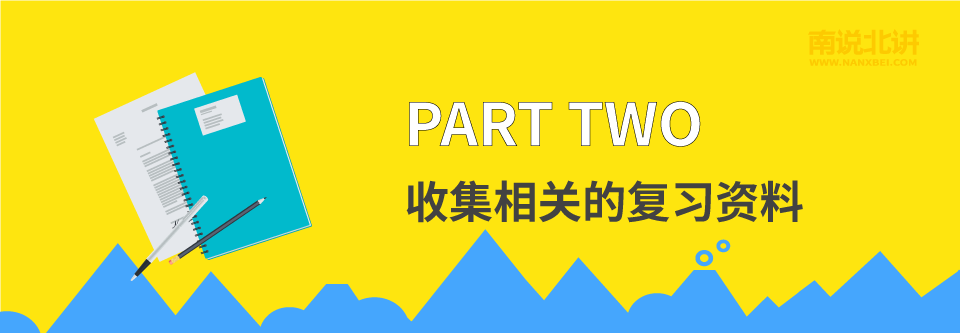 行测大山2.png