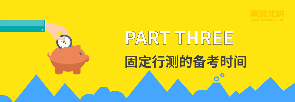 行测大山3.png