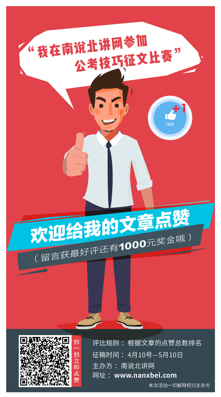 参赛-_-创业者心中的山（2016年浙江省申论下水作文）.png
