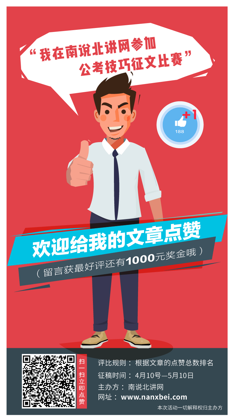 公考5年.png